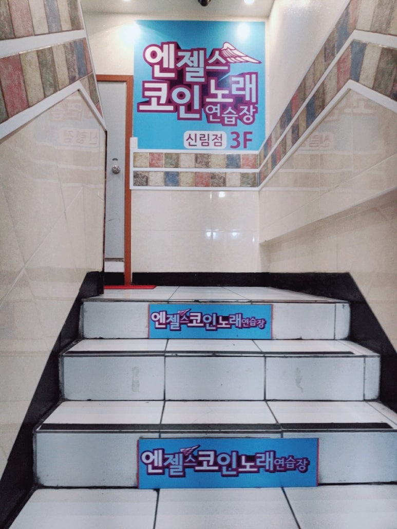 핑크노래연습장 이미지