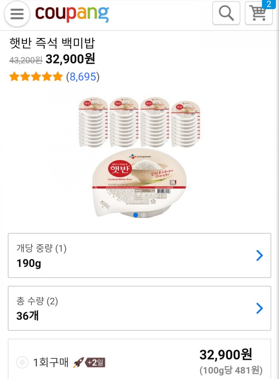 현마트 이미지