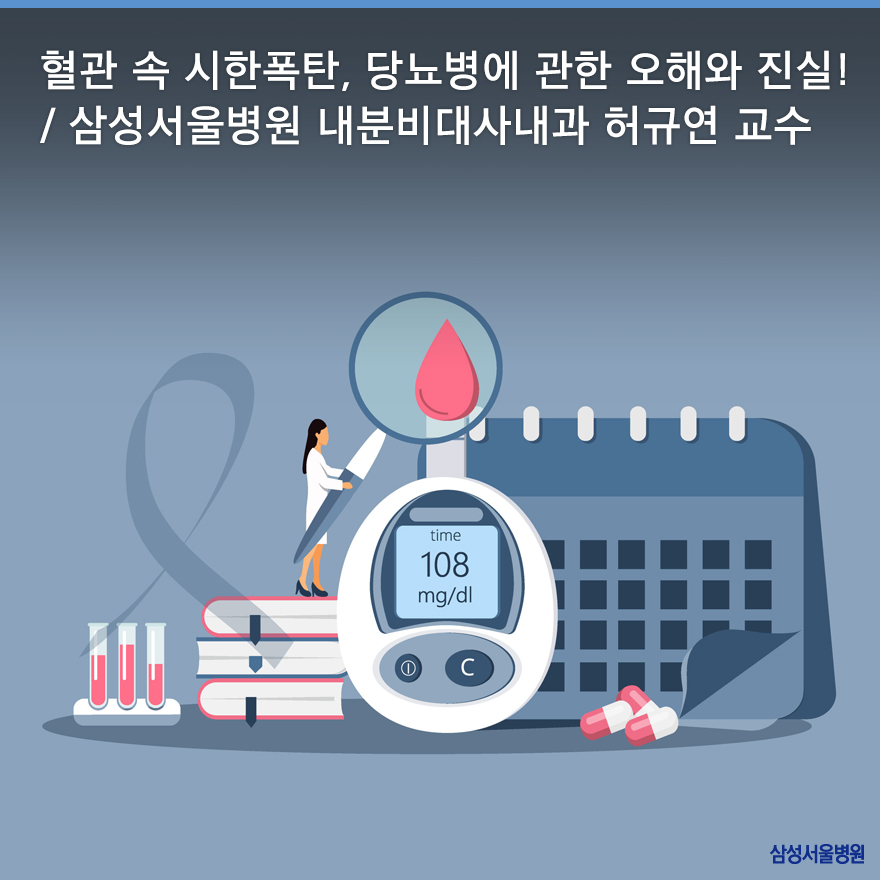 서울삼성내과 이미지