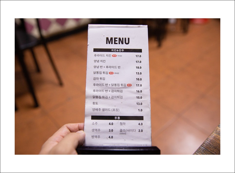 림스치킨춘천1호점 이미지