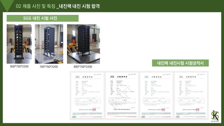 (주)서광시스템 이미지