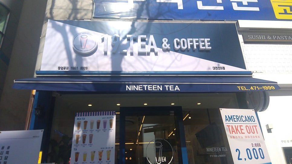 19티 대전선사점 이미지