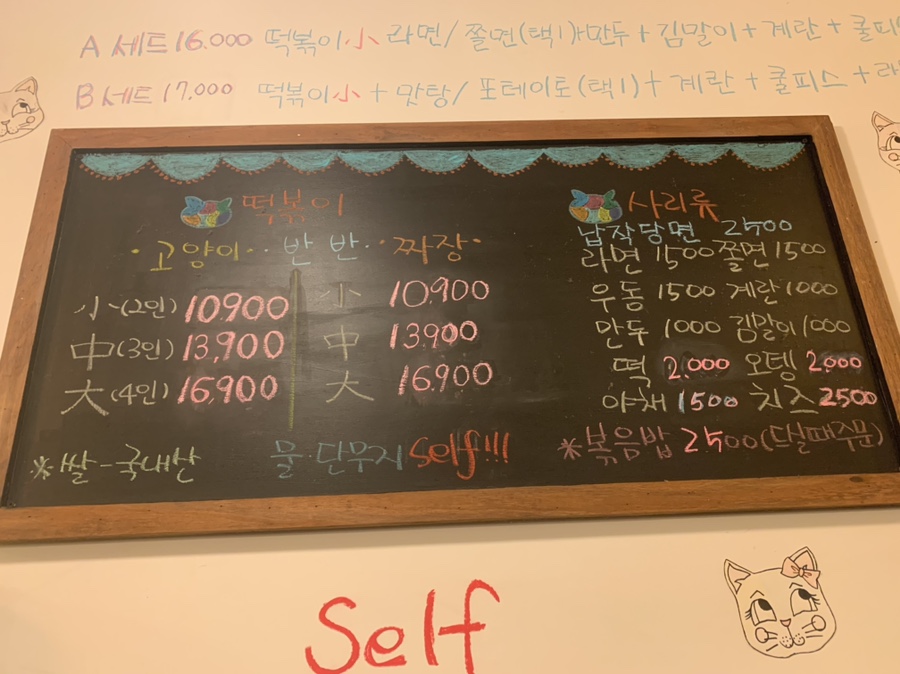 고양이부엌 이미지