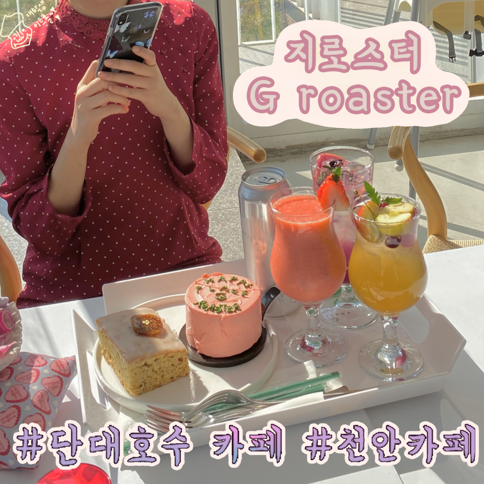 지(G)카페 이미지