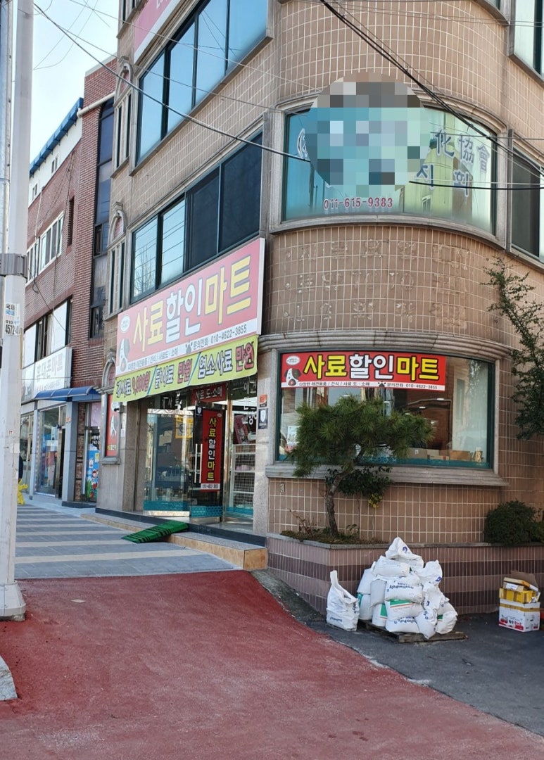 사료할인마트 이미지
