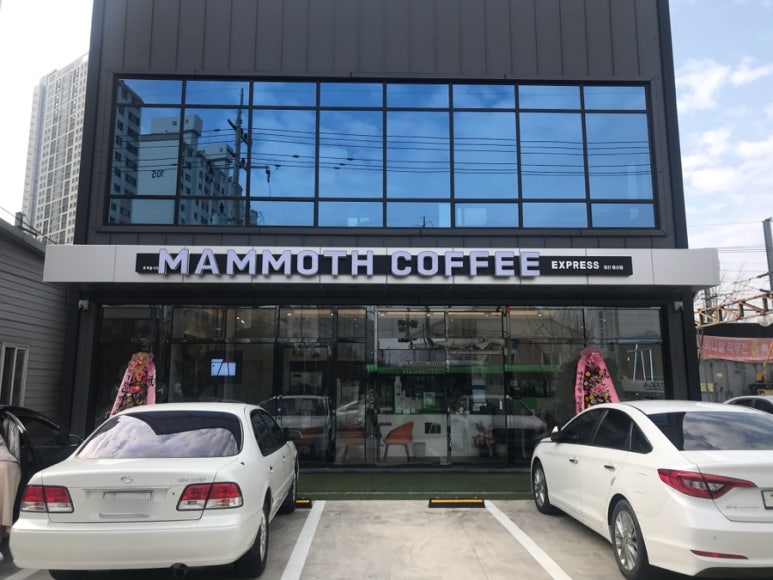매머드커피 익스프레스 경산중산점 이미지