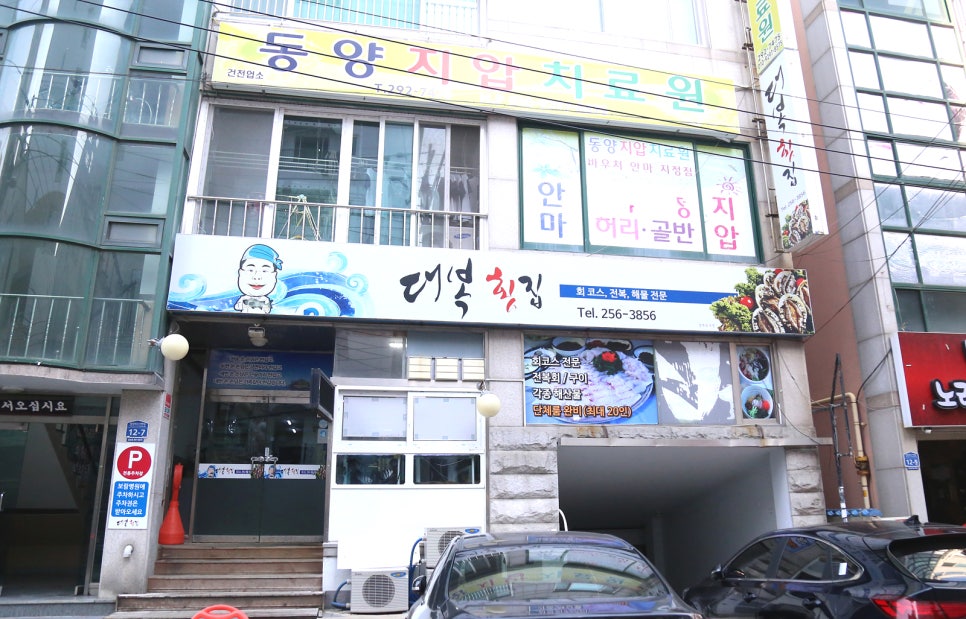 대복사실 이미지