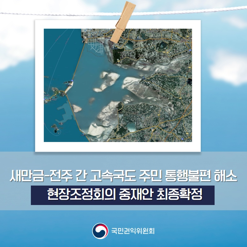성토건설 이미지