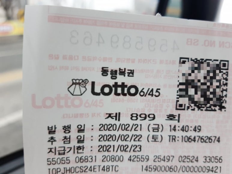 팡팡복권방 이미지