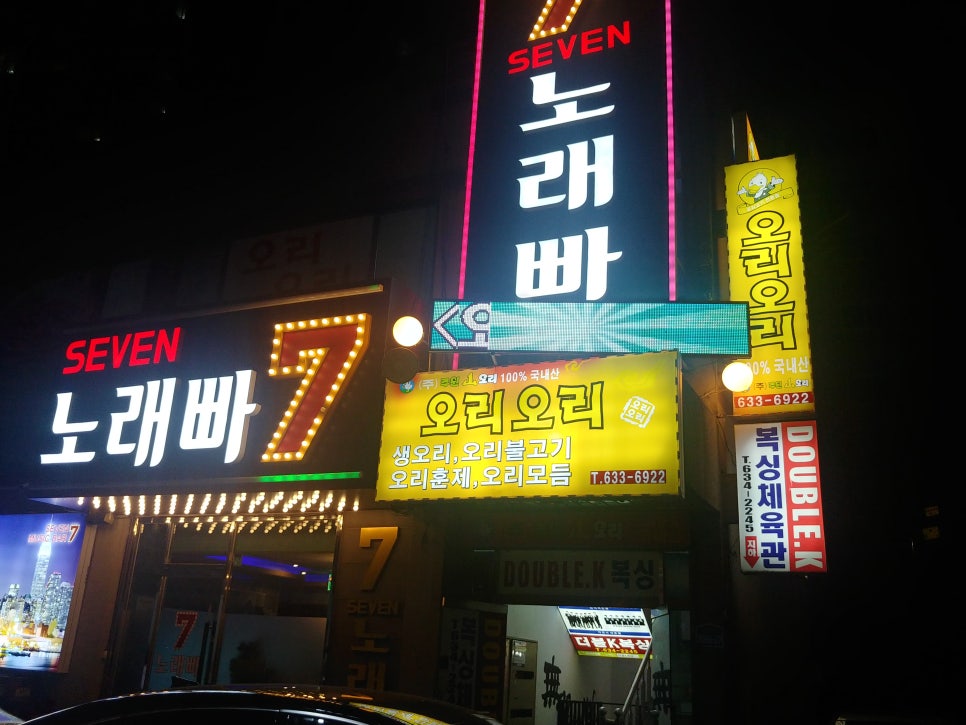 세븐노래빠 이미지