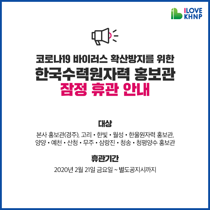 한국수력원자력(주) 양양양수발전소 이미지