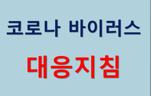 근로복지공단안산병원(환자식당) 이미지