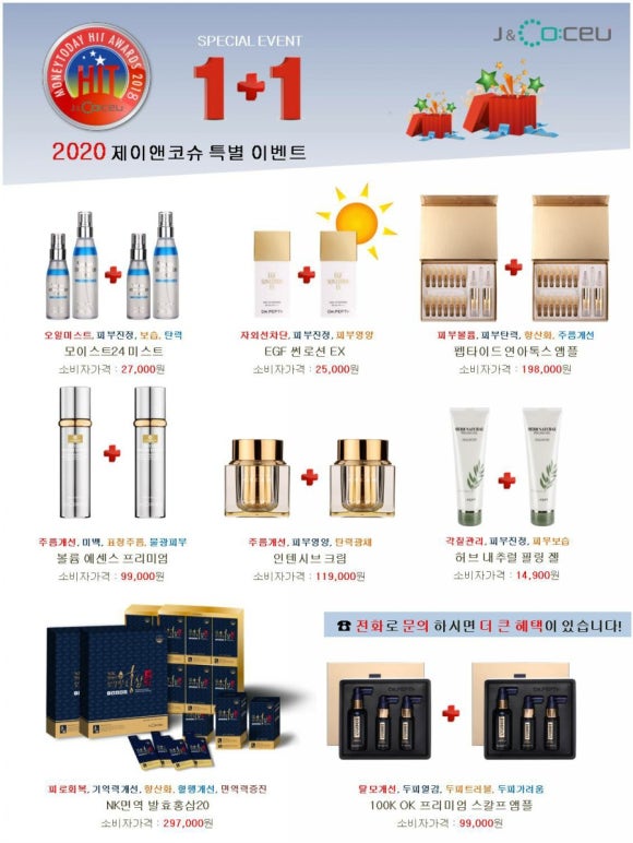 제이앤코슈 이미지