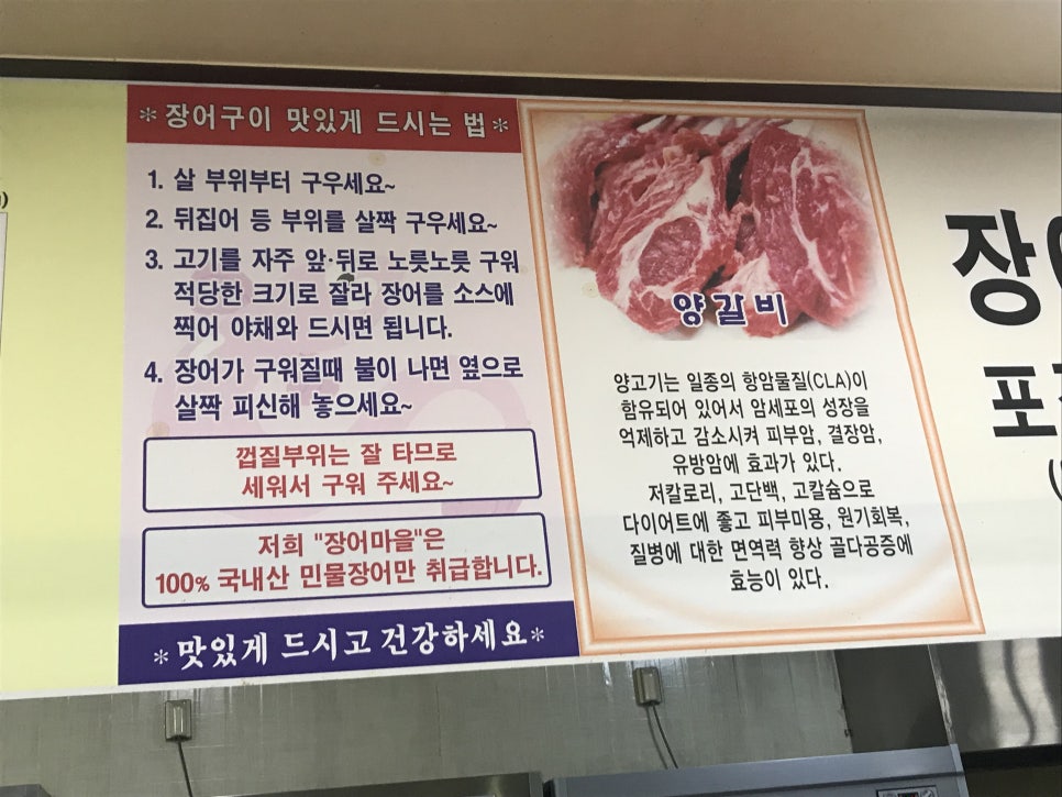 장어마을도량점 이미지