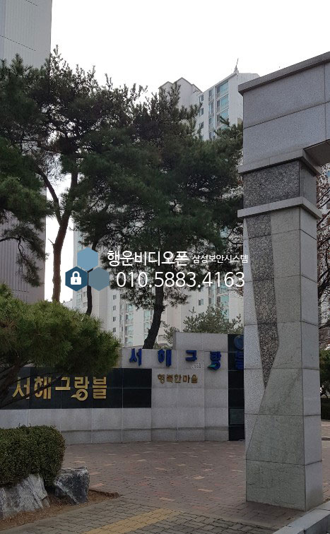 삼성보안시스템(행운비디오폰) 이미지