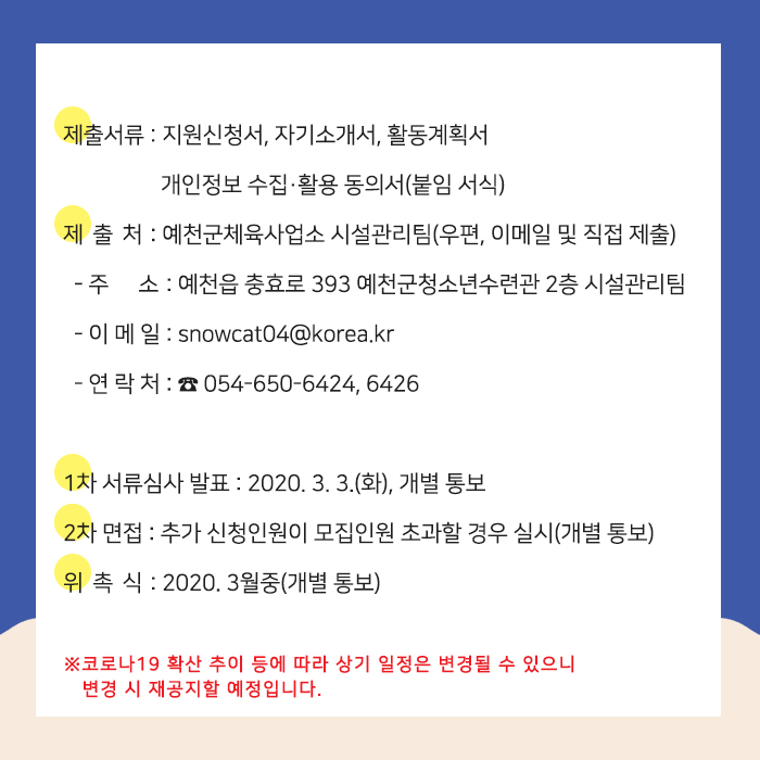 예천군체육사업소 이미지