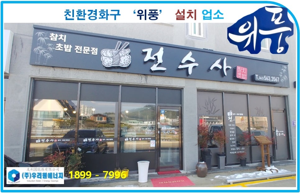 전수사 이미지