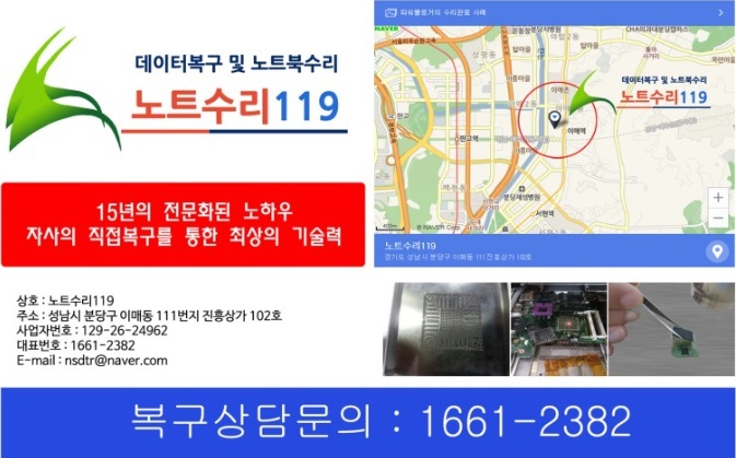 분당데이터복구 이미지