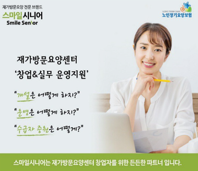 온요양컨설팅 이미지