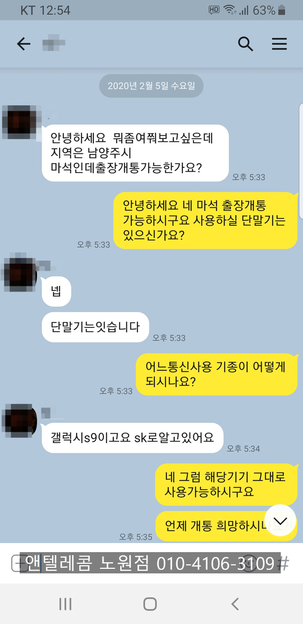마석텔레콤 이미지