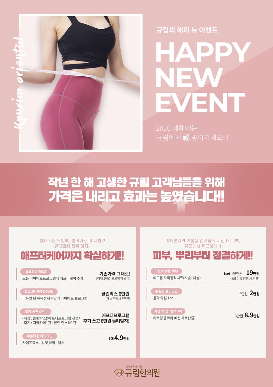 승리한의원 이미지