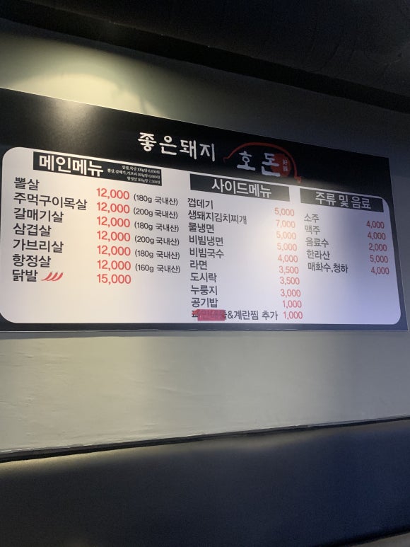 호돈구이 이미지