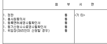 유한회사 수정 이미지