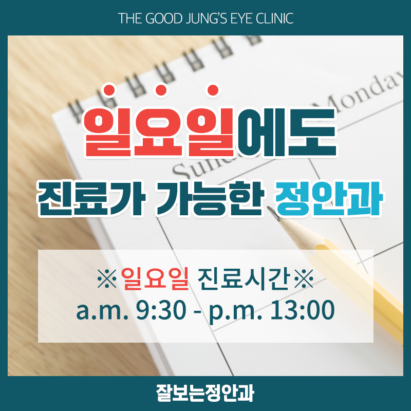 가든안과의원 이미지