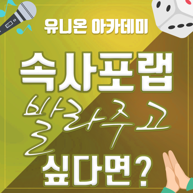 톤실용음악학원 이미지