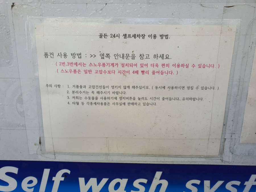 골든셀프세차장 이미지