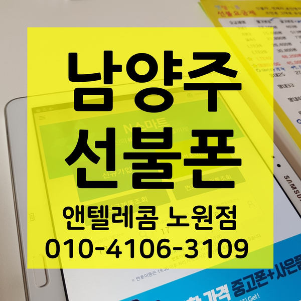 마석텔레콤 이미지