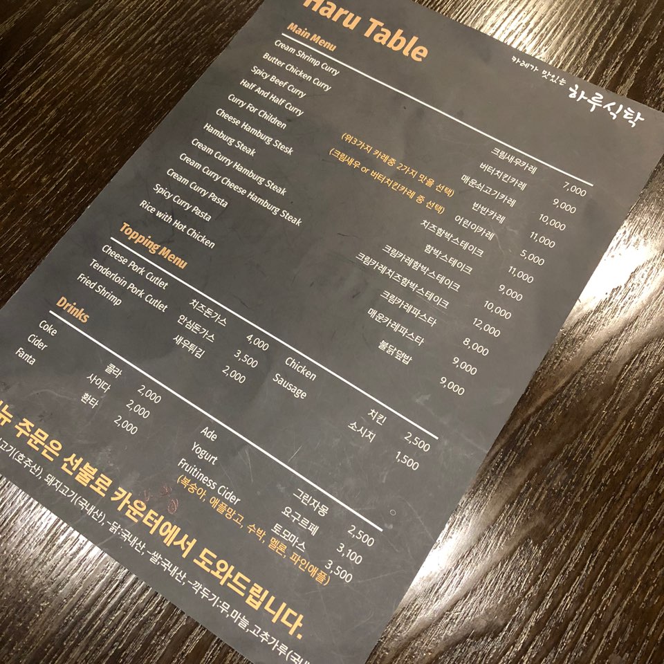 식탁의 하루 이미지