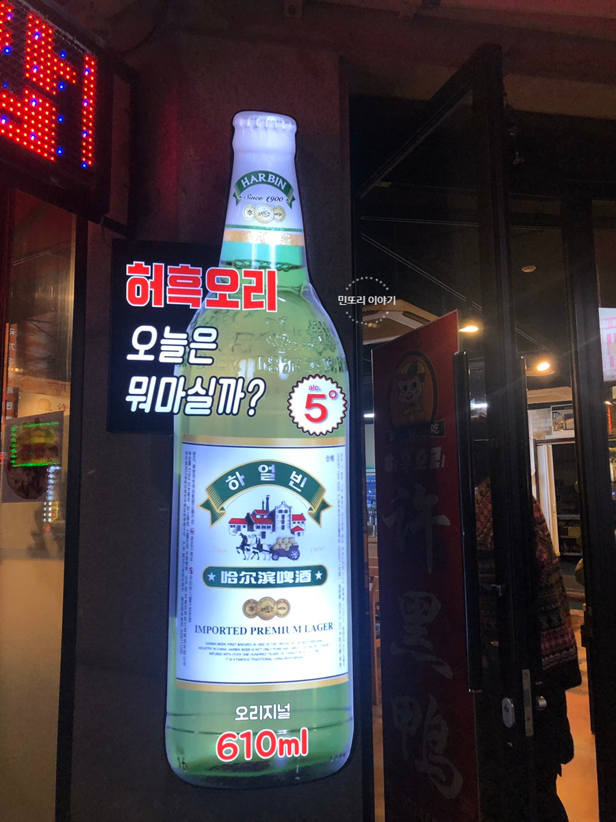 허흑오리 이미지
