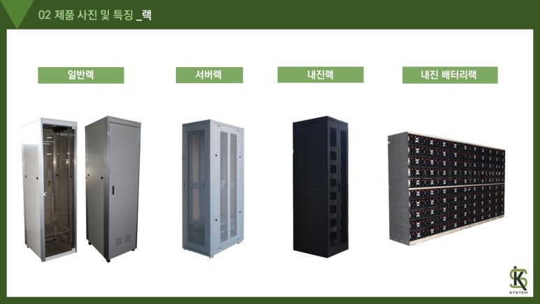 (주)서광시스템 이미지
