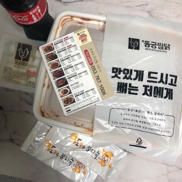 동궁찜닭두산 이미지