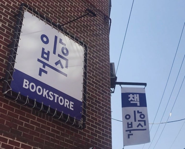 오롯서점 이미지