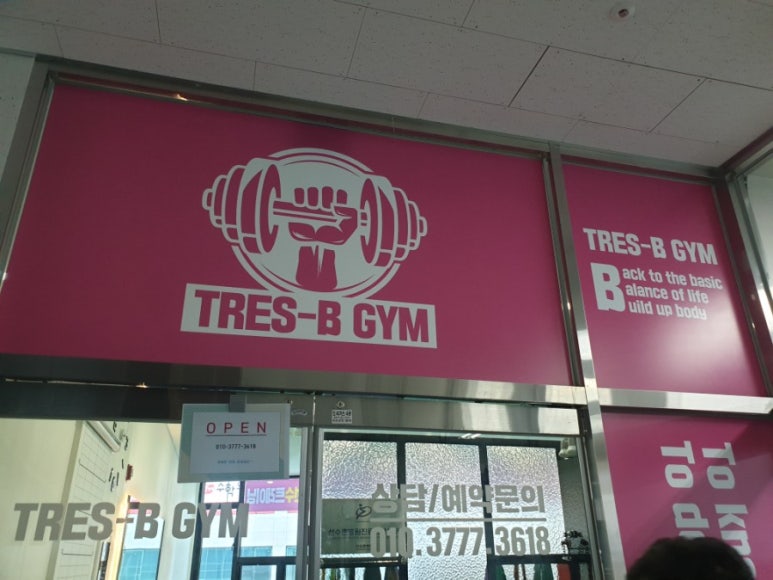 트레스비짐 이미지