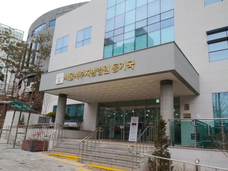 서부법무사 이미지