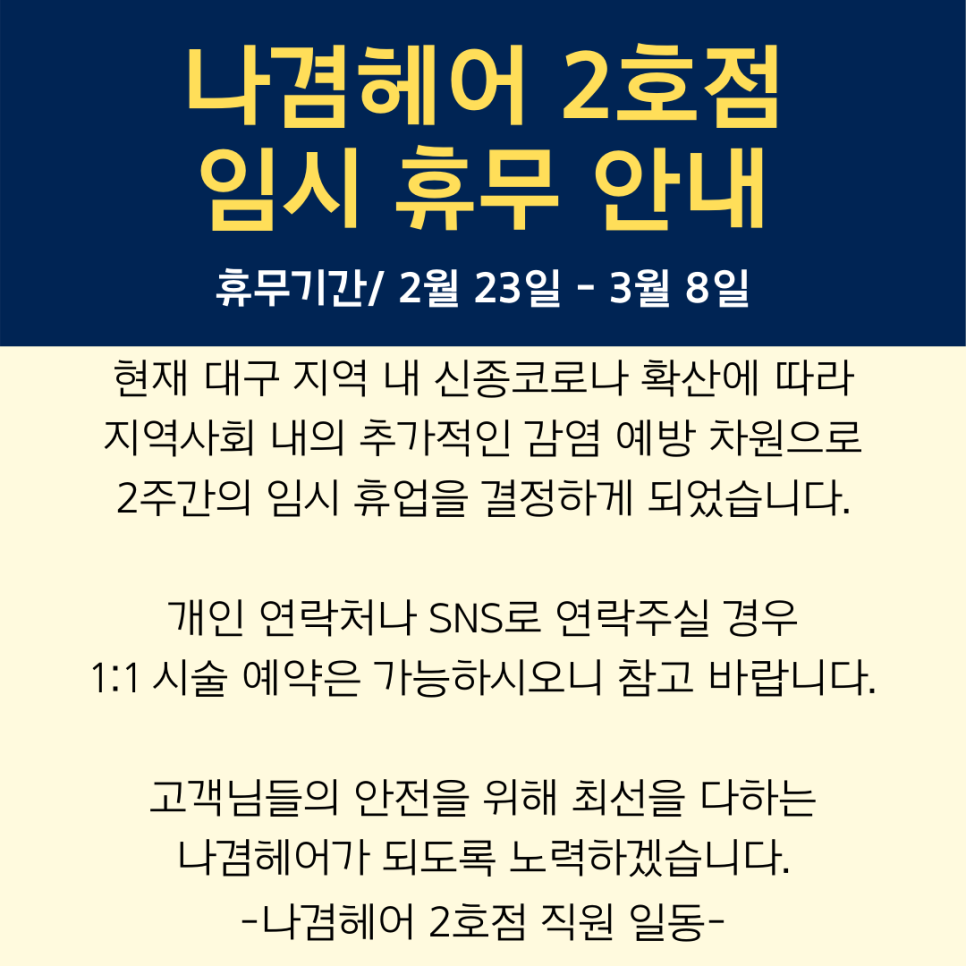 나겸헤어 이미지