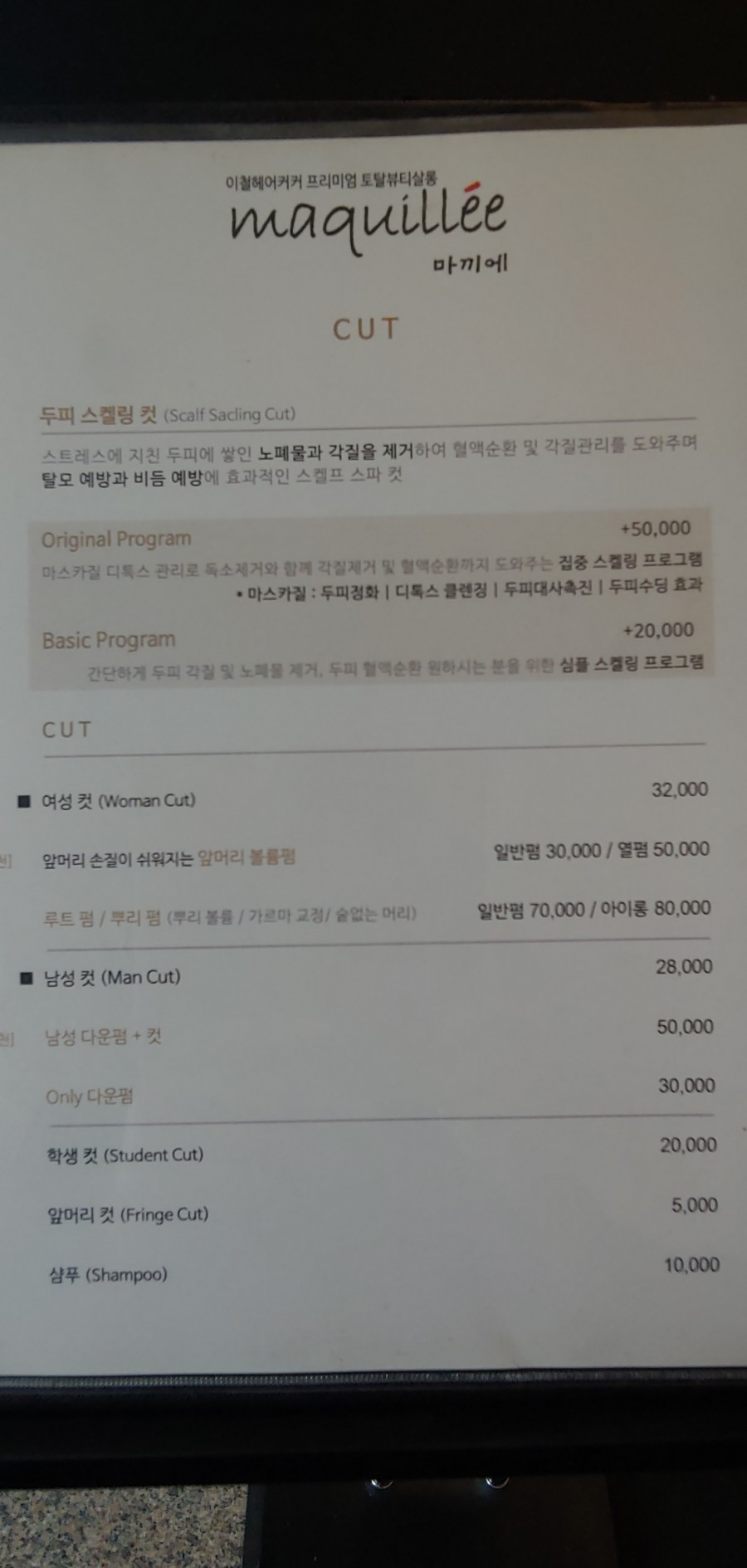 마끼에타워 이미지