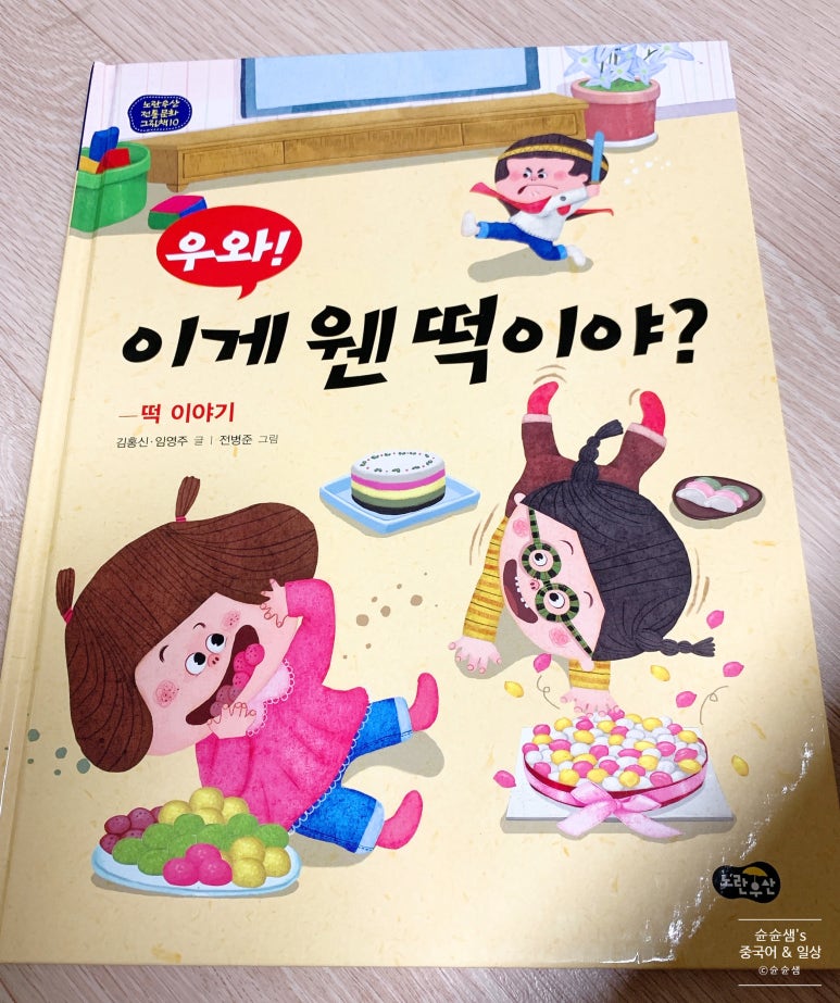 이게웬떡 이미지