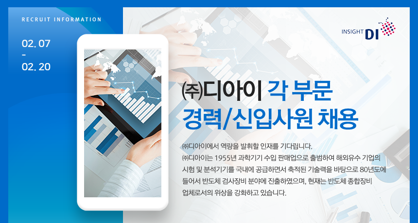 디아이전자 이미지