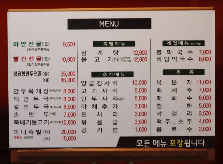 성경만두요리동백점 이미지