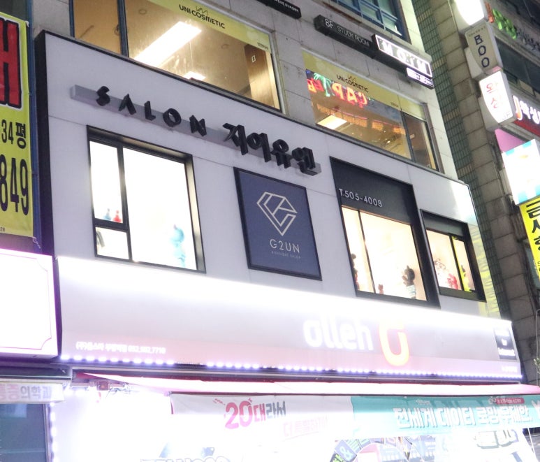 살롱 지이유엔 이미지