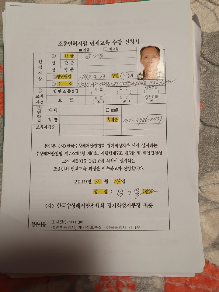 제백요트학교 이미지
