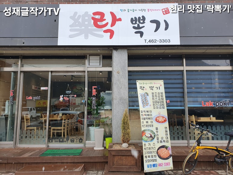 락뽁기 이미지