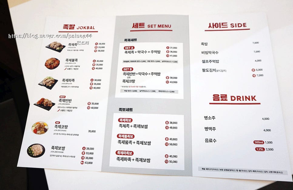 다둥이네족발 이미지