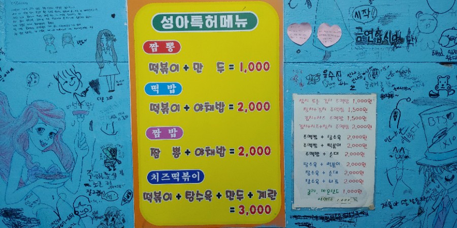 오빠분식 이미지