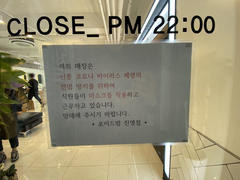 로이드밤 진영점 이미지