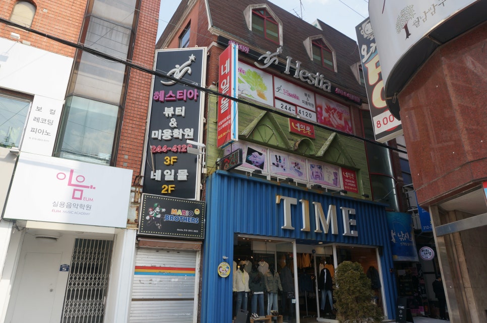 헤스티아뷰티미용학원 이미지